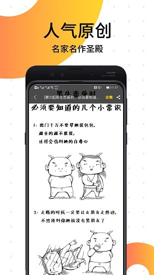 笨狗阅读app(3)