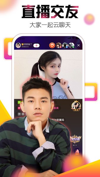 艾米直播appv9.6.9(1)