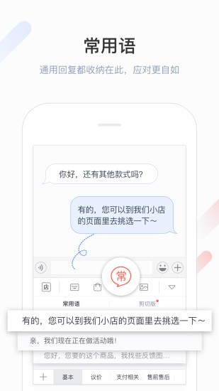 微店输入法最新版(3)