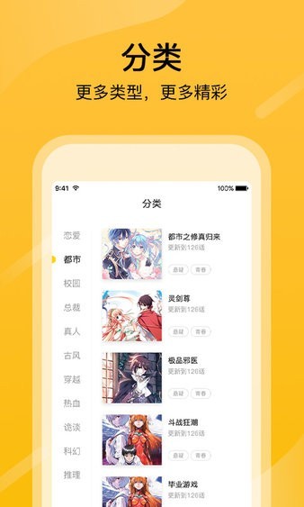 快漫画大全appv1.6.5.301 安卓版(2)