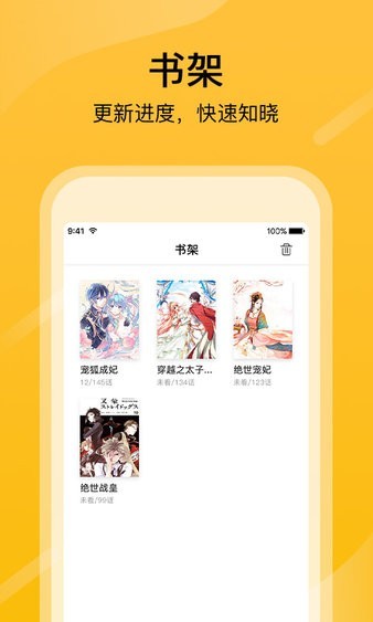 快漫画大全app(1)