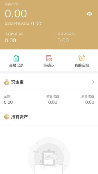 中国人寿基金手机版v3.70(1)