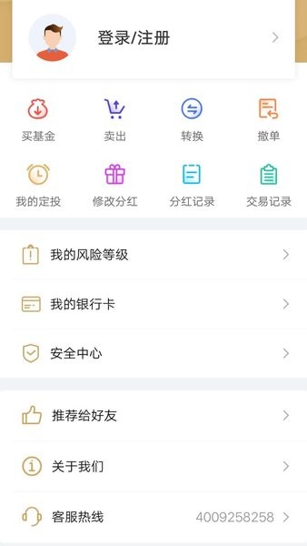 中国人寿基金手机版v3.70(3)