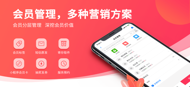 妈咪店商户版软件(2)