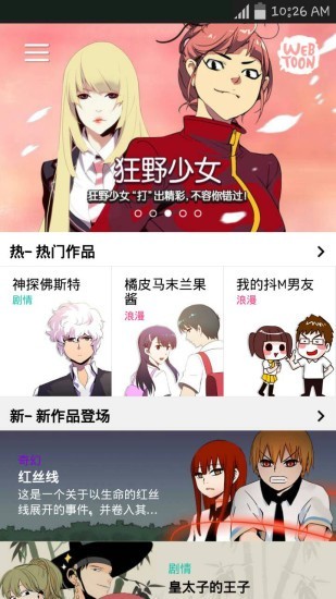 naverwebtoon中文版(1)