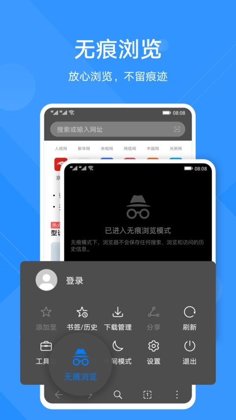 华为浏览器安卓app