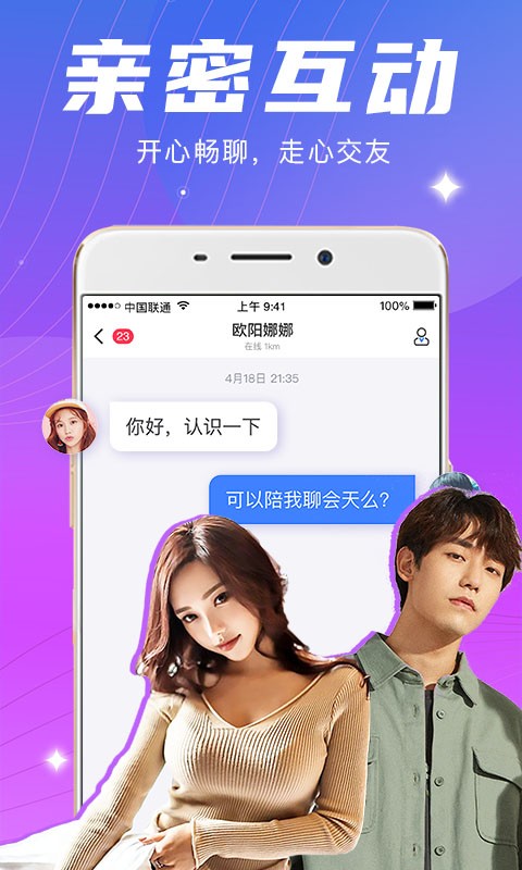 月夜直播app2022(1)