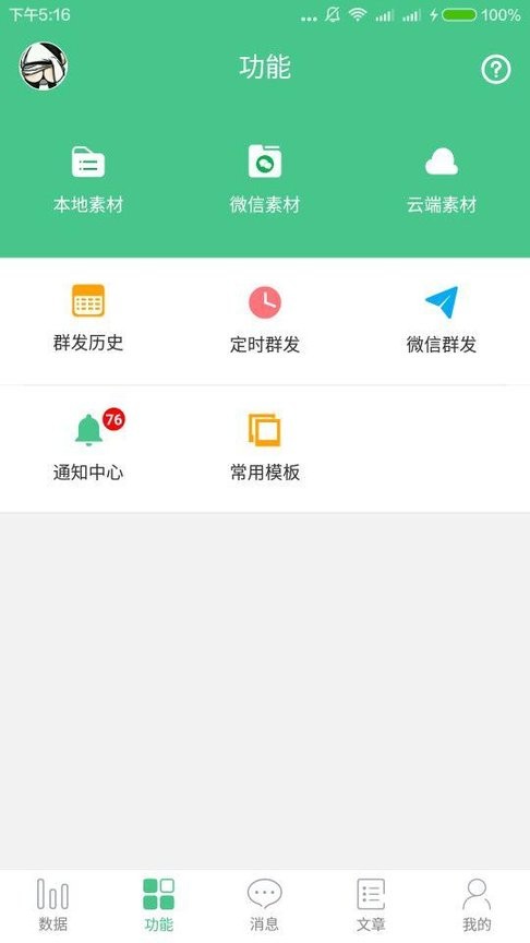 微小宝公众号助手(1)