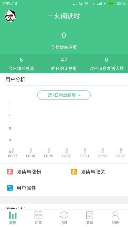 微小宝公众号助手(3)