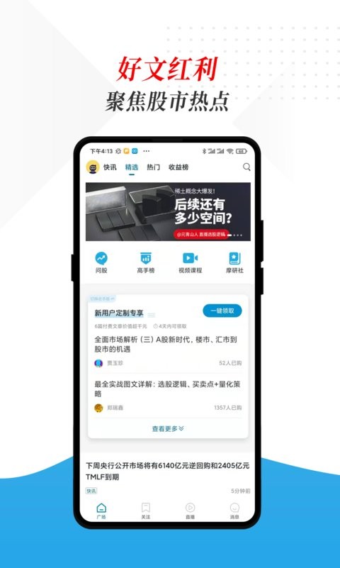 摩尔投研app(2)