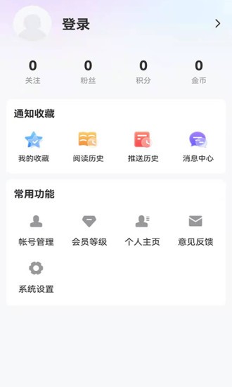 大庆融媒app(2)