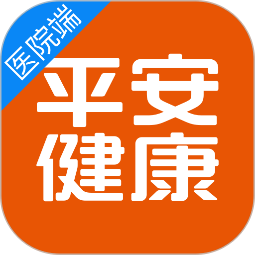 平安健康医院端APP v1.6.2安卓版