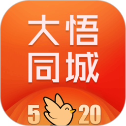 大悟同城app v8.8.2 安卓版