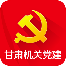甘肃机关党建手机版 v6.0.3 安卓版