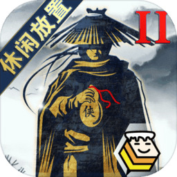 行侠放置2手游