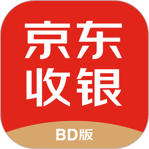 京东收银bd版