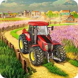 模拟拖拉机农场最新版