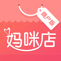 妈咪店商户版软件