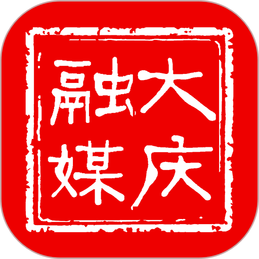 大庆融媒app