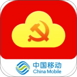 中移党建云平台手机客户端 v1.4.4 安卓版