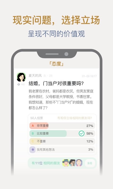 人生手册app(1)