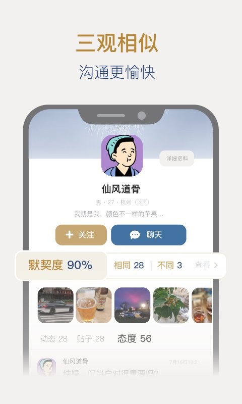 人生手册app(3)