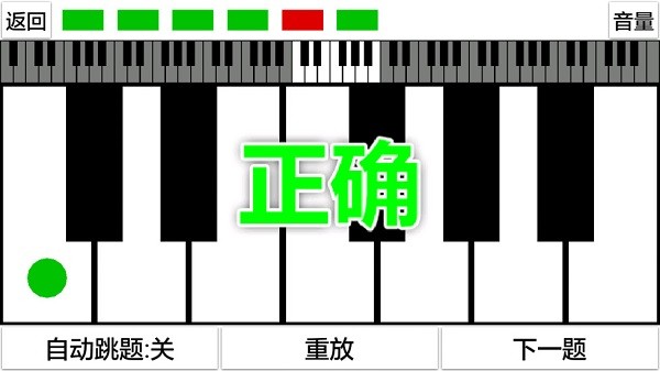 绝对音高app(2)