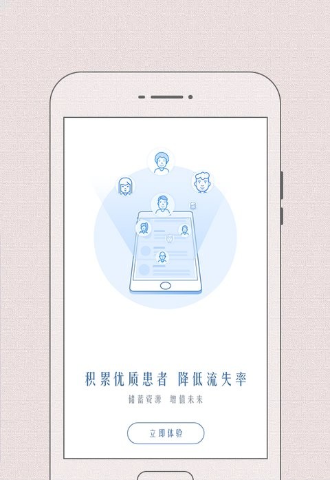 必然中医app(3)