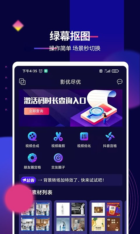 影优尽优官方版v6.3.3(1)