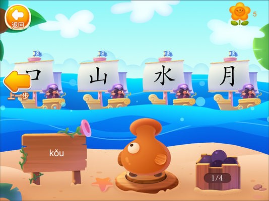 刘小爱识字免费版(2)