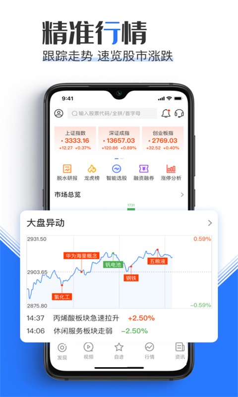 海鸥财经appv1.17.0(1)