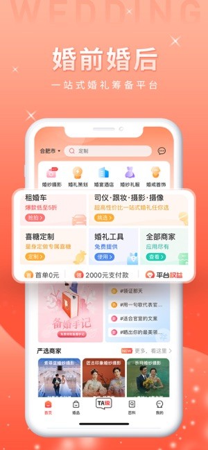 婚前婚后手机版(3)