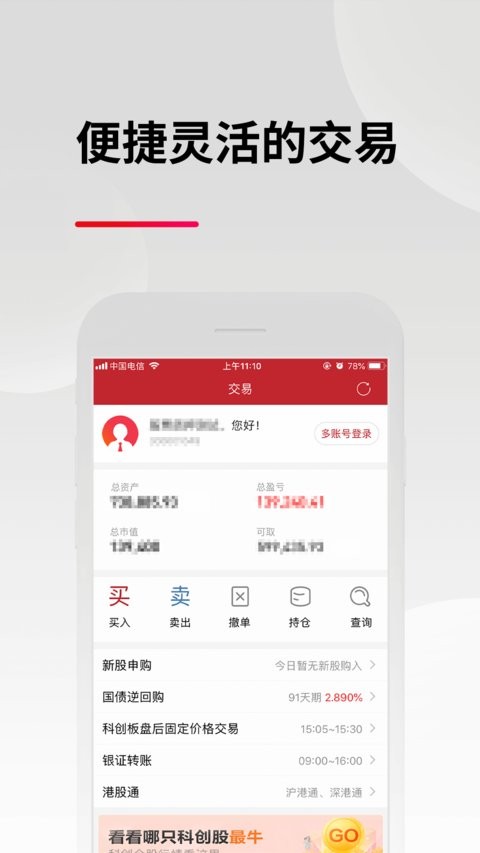 东亚前海悦涨app