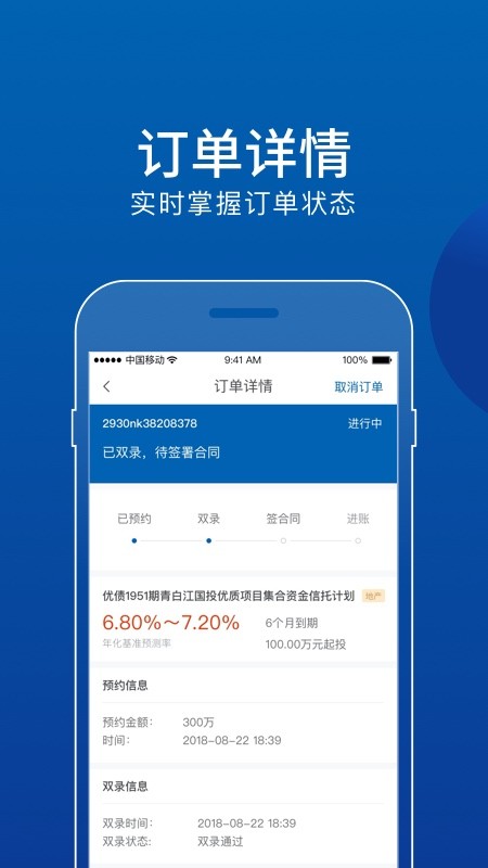 中铁信托app下载