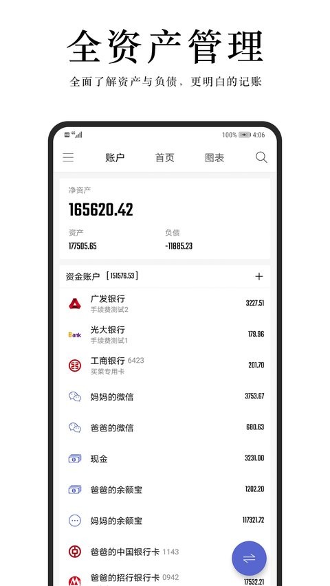 汤圆记账app(2)