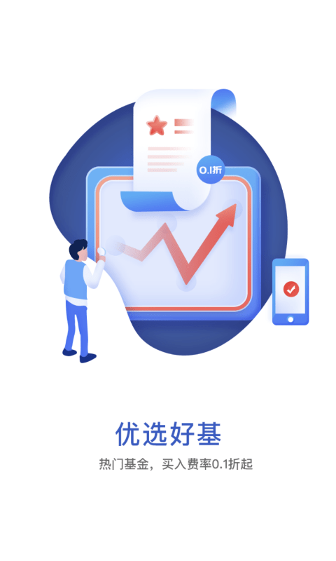 华宝基金appv9.19.3(1)