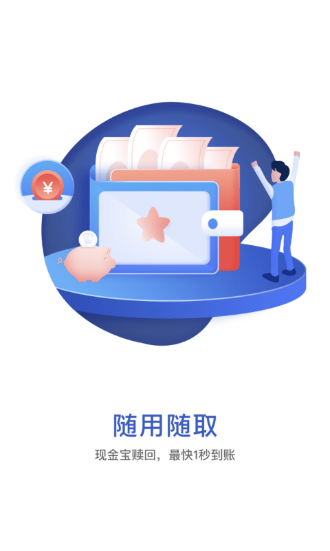 华宝基金appv9.19.3(3)