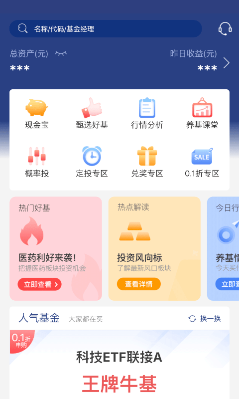 华宝基金app