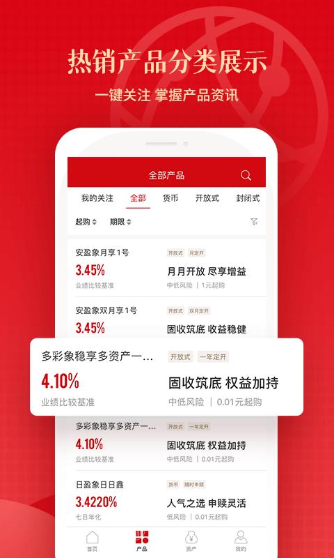 信银理财app