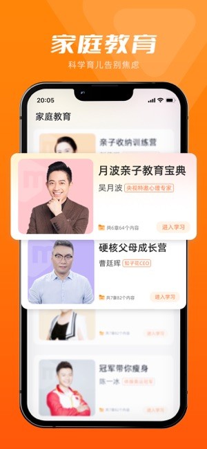 米堆学堂app(2)