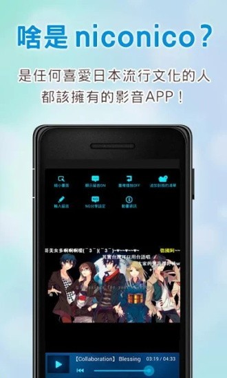 niconico官方app