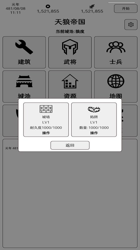 超级强国游戏v1.0.9 安卓版(2)