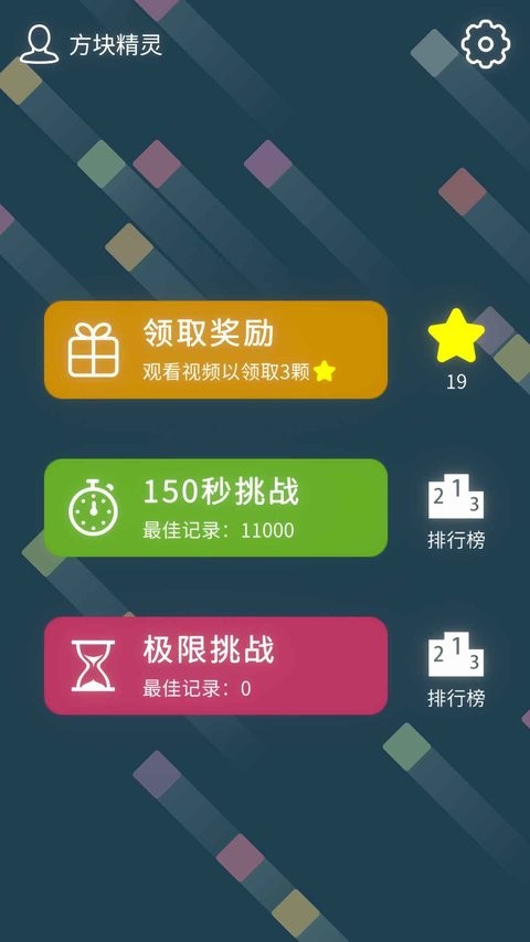 十字方块游戏(1)