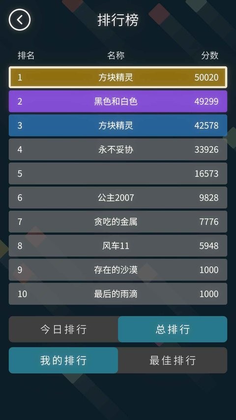 十字方块游戏(3)