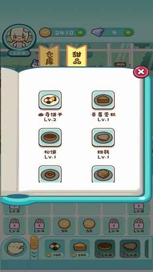 动物甜品店游戏v1.0.0 安卓版(3)
