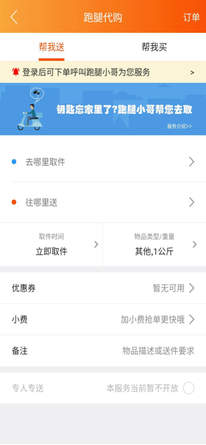 澄城同城二手交易平台v7.5.1 安卓版(2)