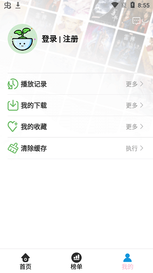 晒晒动漫app(1)