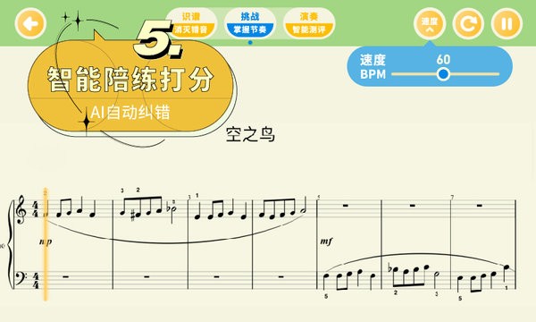 迷鹿音乐钢琴古筝app(2)