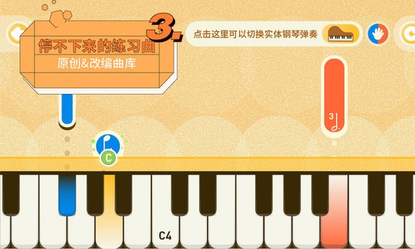 迷鹿音乐钢琴古筝app(4)