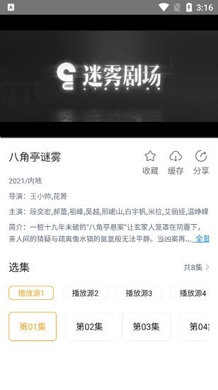 黑豹影视app